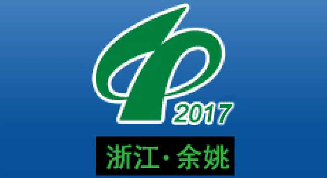 China(Yuyao)International Plastics Expo 2017